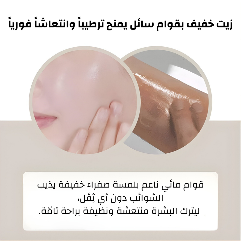 الغسول الزيتي من Centella - تنقية لطيفة وراحة فورية للبشرة - 200 مل