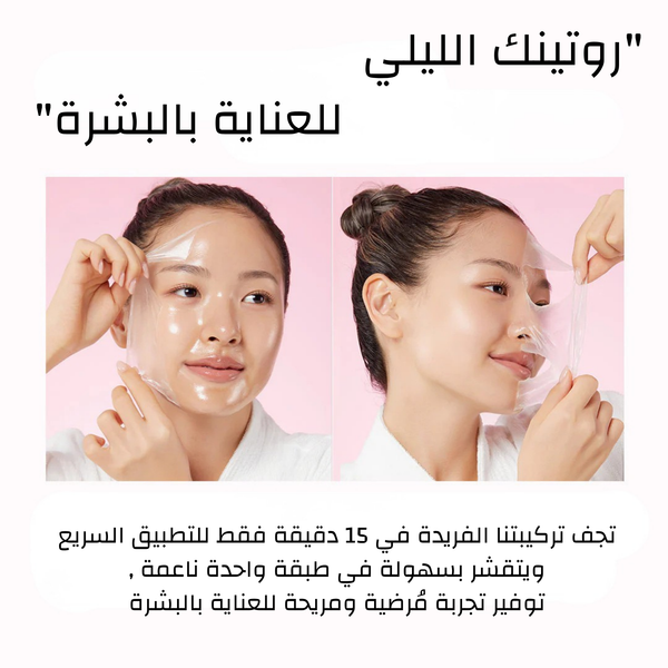 ماسك الكولاجين الليلي من Medicube - يغذي، يرطب، ويشد البشرة أثناء النوم ، الحجم 75 مل