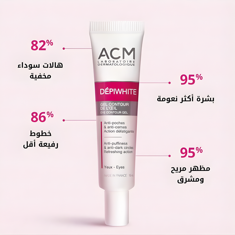 جل محيط العين من ACM - إشراقة فرنسية تزيل الانتفاخ والهالات