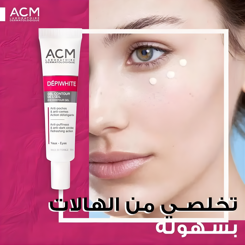 جل محيط العين من ACM - إشراقة فرنسية تزيل الانتفاخ والهالات