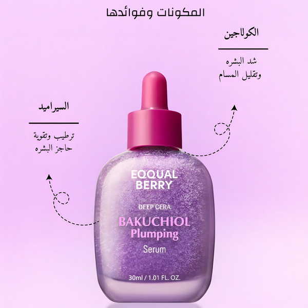 سيروم باكوتشيول من إيكوالبيري - نضارة مشدودة بتركيبة السيراميد العميقة بحجم 30 مل