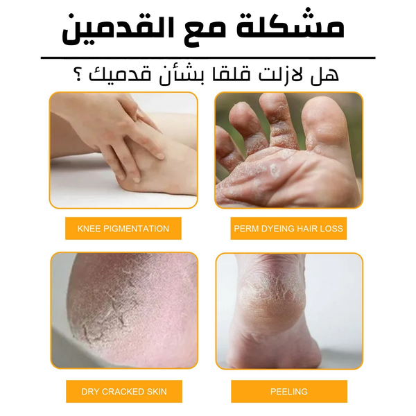 سبراي مقشّر القدم السحري - عناية فاخرة تزيل الخشونة وتنعش اللمسة